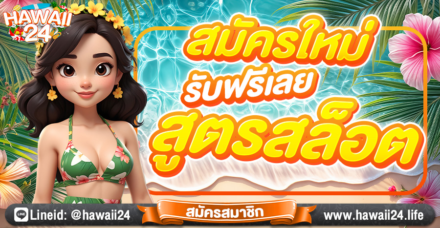 hawaii24